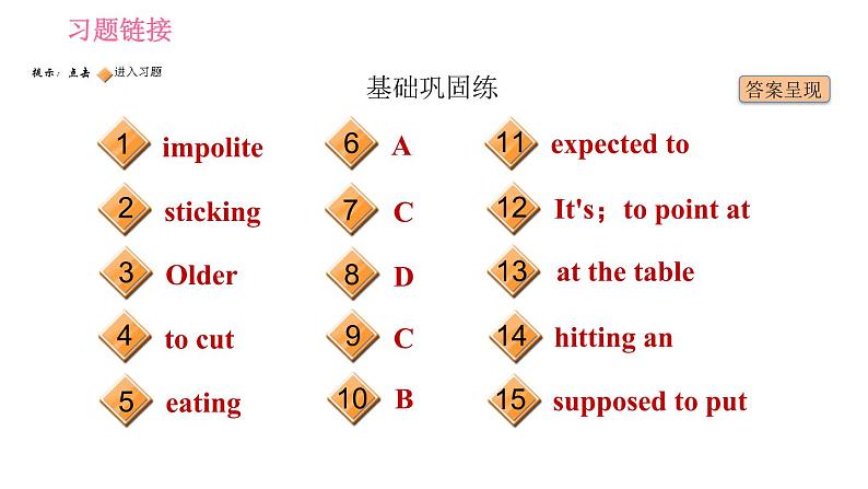 人教版九年级下册英语课件 Unit 10 课时4　Section B(1a－1d)第2页