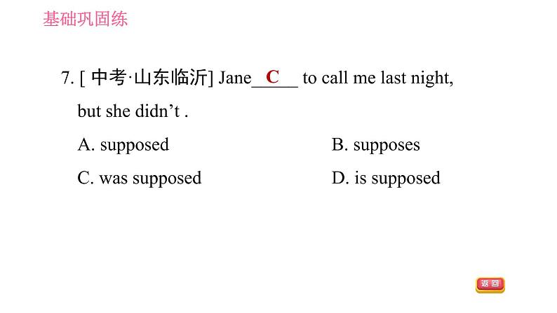 人教版九年级下册英语课件 Unit 10 课时4　Section B(1a－1d)第7页