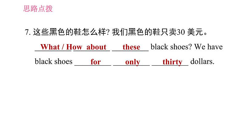 人教版七年级上册英语习题课件 Unit7 写作能力提升练08