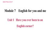 外研版九年級(jí)下冊(cè)英語(yǔ)課件 Module 7 Unit 1 Have you ever been to an English corner