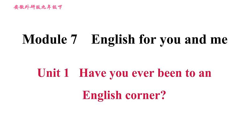 外研版九年级下册英语课件 Module 7 Unit 1 Have you ever been to an English corner01