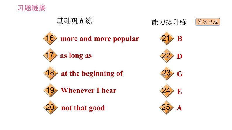 外研版九年级下册英语课件 Module 7 Unit 1 Have you ever been to an English corner03