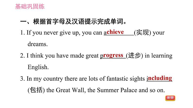 外研版九年级下册英语课件 Module 7 Unit 1 Have you ever been to an English corner05