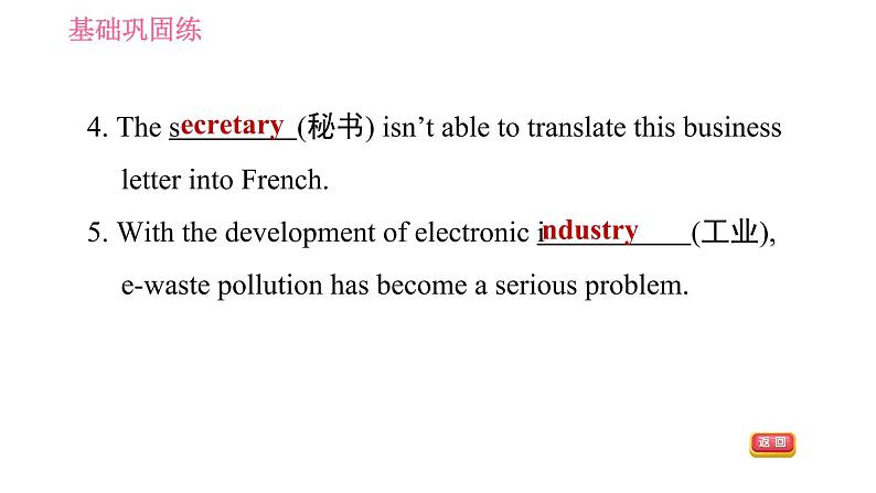 外研版九年级下册英语课件 Module 7 Unit 2 We all own English06