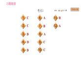 外研版九年级下册英语课件 中考专项训练 专项训练八 单项选择（实义动词）