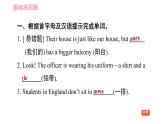 外研版九年级下册英语课件 Module 2 Unit 1 They don't sit in rows