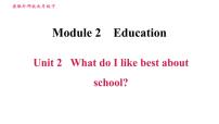 外研版 (新标准)Module 2 EducationUnit 2 What do I like best about school?授课课件ppt