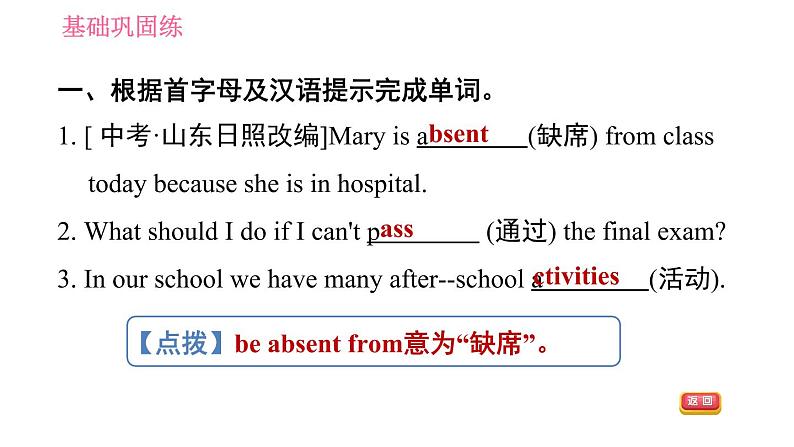 外研版九年级下册英语课件 Module 2 Unit 2 What do I like best about school05