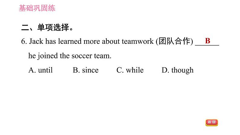 外研版九年级下册英语课件 Module 2 Unit 2 What do I like best about school07