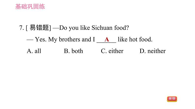 外研版九年级下册英语课件 Module 2 Unit 2 What do I like best about school08