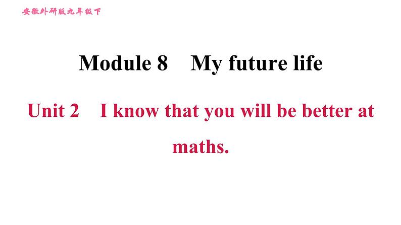 外研版九年级下册英语课件 Module 8 Unit 2 I know that you will be better at maths01