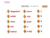 外研版九年級下冊英語課件 Module 8 Unit 2 I know that you will be better at maths