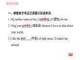 外研版九年級(jí)下冊(cè)英語(yǔ)課件 Module 8 Unit 1 Here's to our friendship!