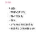 外研版九年级下册英语课件 Module 4 写作素养提升练