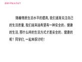 外研版九年級下冊英語課件 Module 5 寫作素養(yǎng)提升練