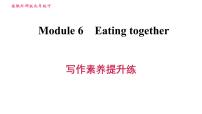 英语九年级下册Module 6 Eating together综合与测试课文配套课件ppt