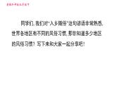 外研版九年級下冊英語課件 Module 6 寫作素養(yǎng)提升練