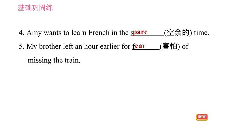 外研版九年级下册英语课件 Module 3 Unit 1 They sometimes work harder第5页