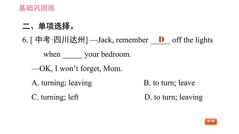 外研版九年级下册英语课件 Module 3 Unit 1 They sometimes work harder第6页