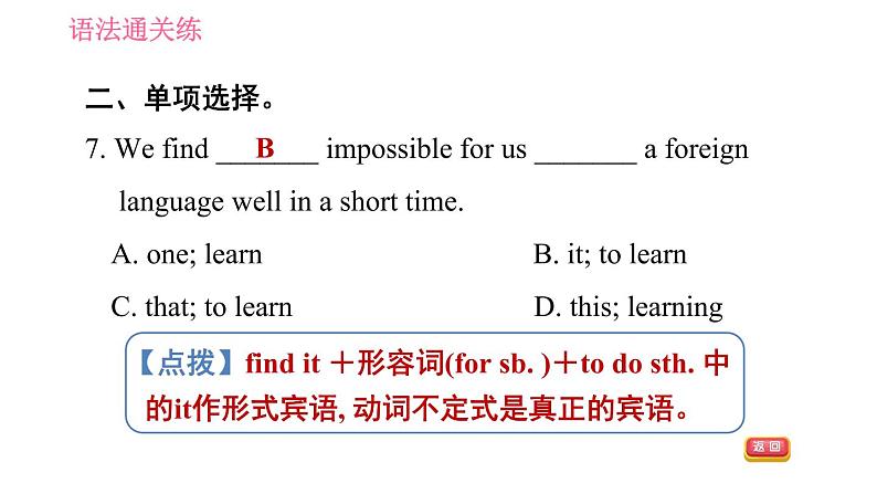 外研版九年级下册英语课件 Module 6 Unit 3 Language in use第6页