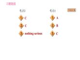 外研版九年級下冊英語課件 Module 5 中考考點專練