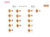 外研版九年级下册英语课件 中考专项训练 专项训练四 单项选择（数词）
