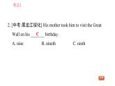 外研版九年级下册英语课件 中考专项训练 专项训练四 单项选择（数词）