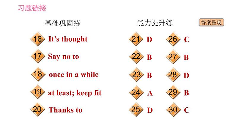 外研版九年级下册英语课件 Module 5 Unit 2 Get off the sofa第3页