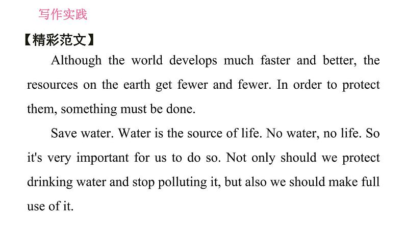人教版九年级下册英语课件 Unit 13 写作素养提升练第6页