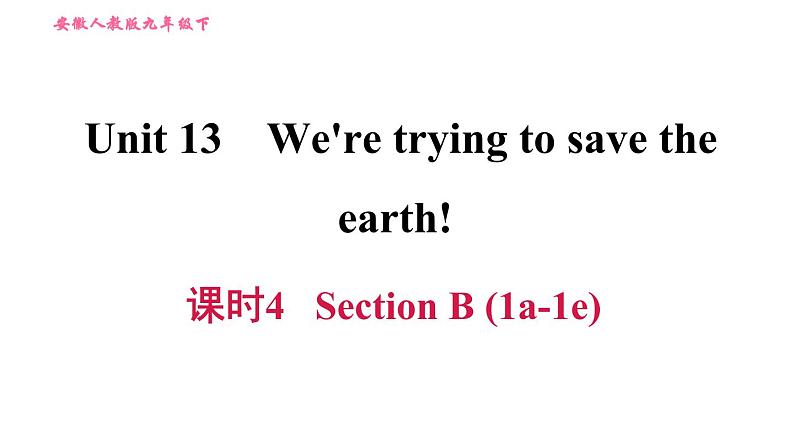 人教版九年级下册英语课件 Unit 13 课时4 Section B (1a－1e)第1页