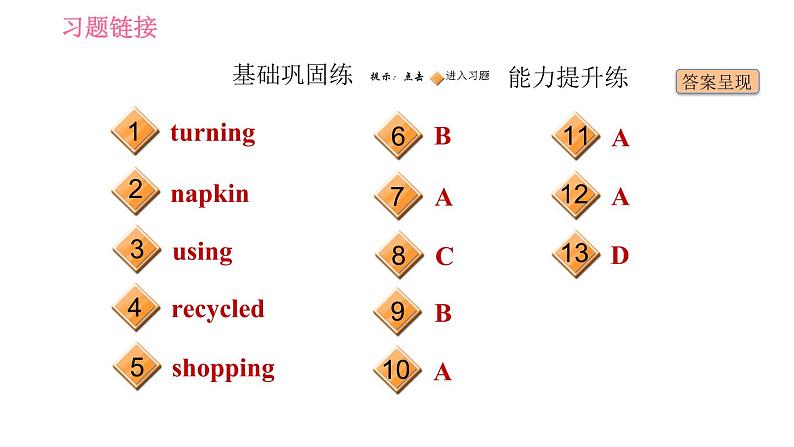 人教版九年级下册英语课件 Unit 13 课时4 Section B (1a－1e)第2页