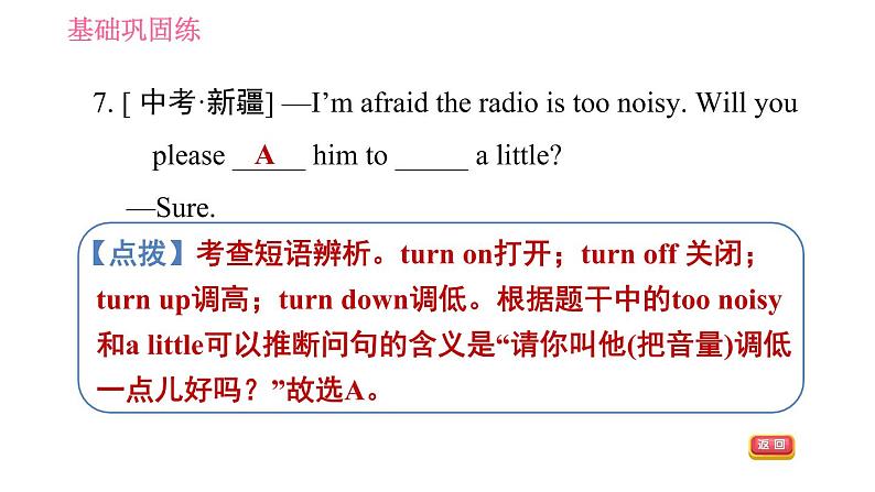 人教版九年级下册英语课件 Unit 13 课时4 Section B (1a－1e)第6页