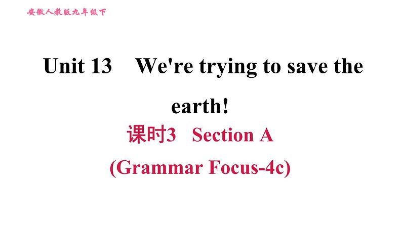 人教版九年级下册英语课件 Unit 13 课时3 Section A (Grammar Focus-4c)第1页