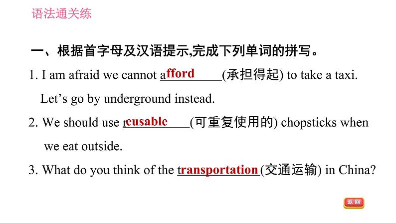 人教版九年级下册英语课件 Unit 13 课时3 Section A (Grammar Focus-4c)第4页