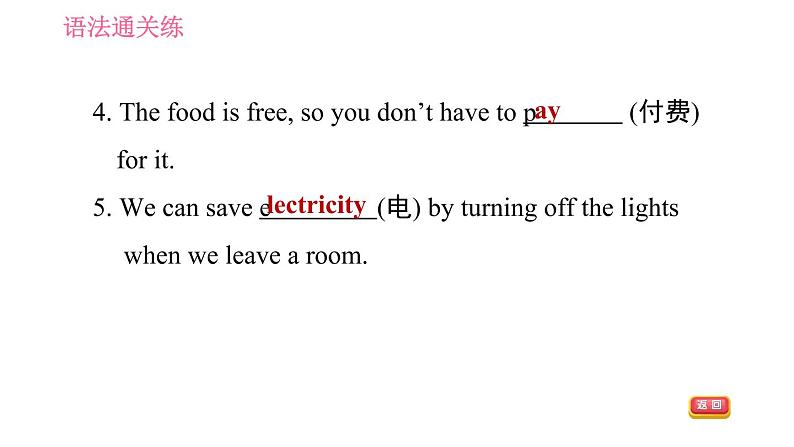 人教版九年级下册英语课件 Unit 13 课时3 Section A (Grammar Focus-4c)第5页