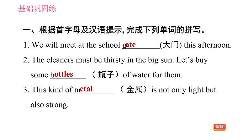 人教版九年级下册英语课件 Unit 13 课时5 Section B (2a－2e)第4页
