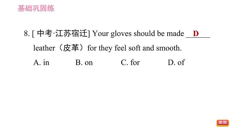 人教版九年级下册英语课件 Unit 13 课时5 Section B (2a－2e)第8页