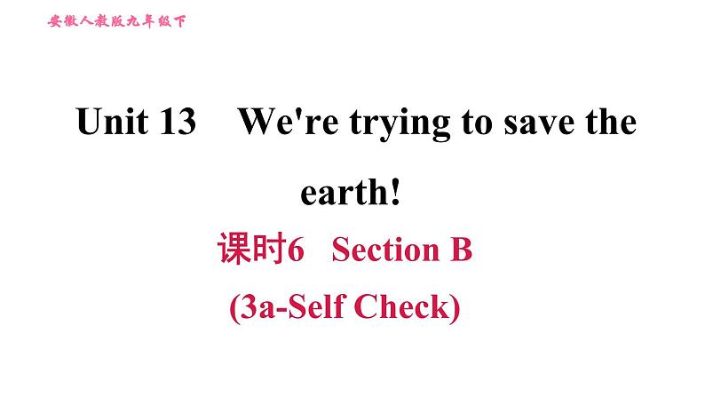 人教版九年级下册英语课件 Unit 13 课时6 Section B (3a－Self Check)第1页