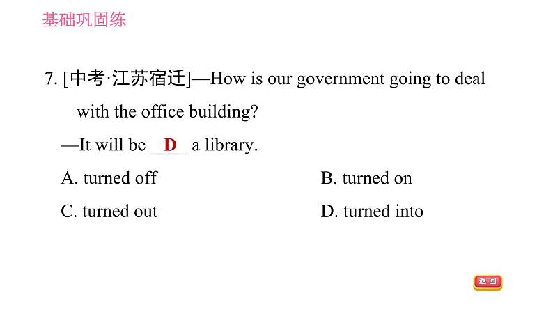 人教版九年级下册英语课件 Unit 13 课时6 Section B (3a－Self Check)第7页