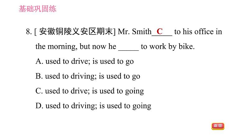 人教版九年级下册英语课件 Unit 13 课时6 Section B (3a－Self Check)第8页