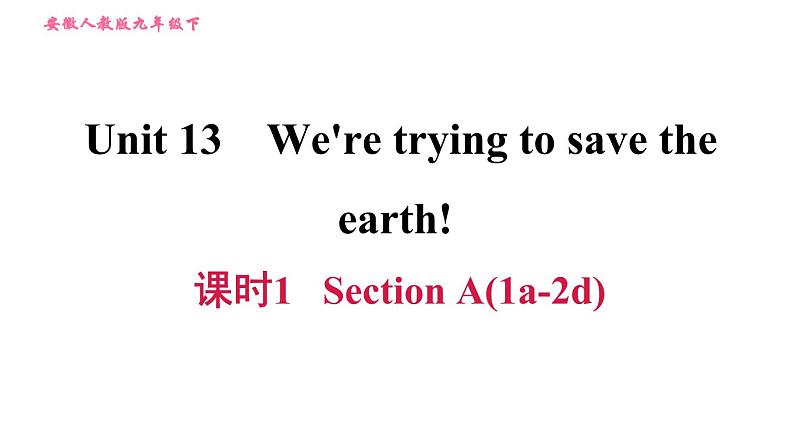 人教版九年级下册英语课件 Unit 13 课时1 Section A (1a-2d)第1页