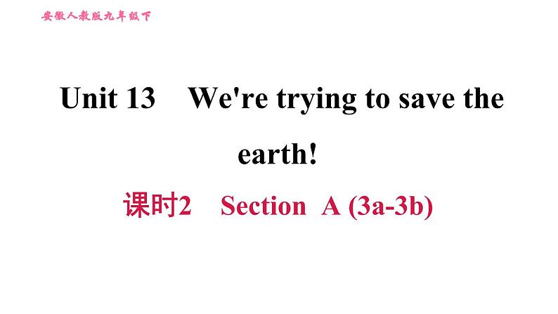 人教版九年级下册英语课件 Unit 13 课时2 Section A (3a－3b)第1页