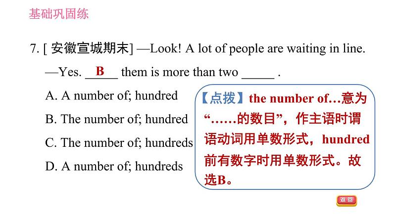 人教版九年级下册英语课件 Unit 13 课时2 Section A (3a－3b)第7页