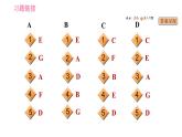 人教版九年级下册英语课件 期末专训 专项十七 补全对话