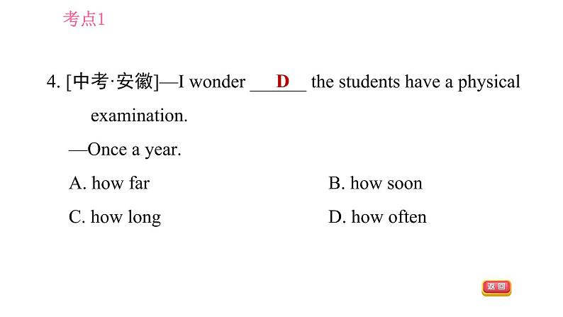 人教版九年级下册英语 期末专训 习题课件07