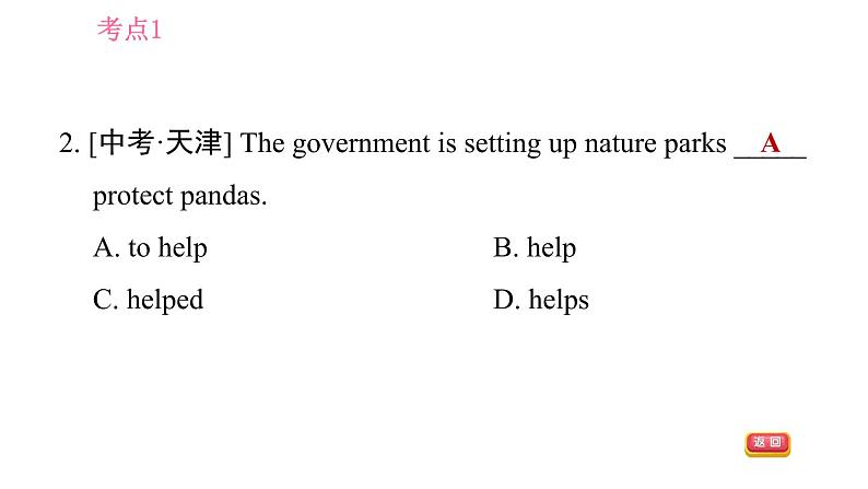 人教版九年级下册英语 期末专训 习题课件04