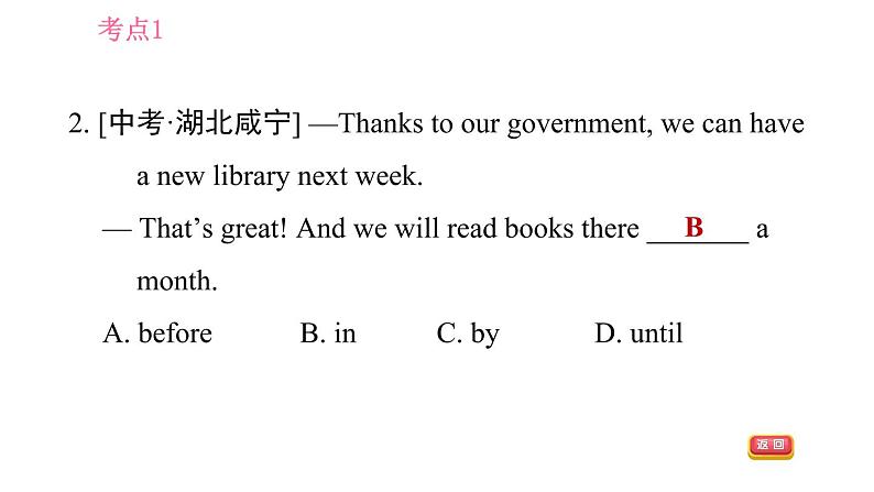 人教版九年级下册英语 期末专训 习题课件04