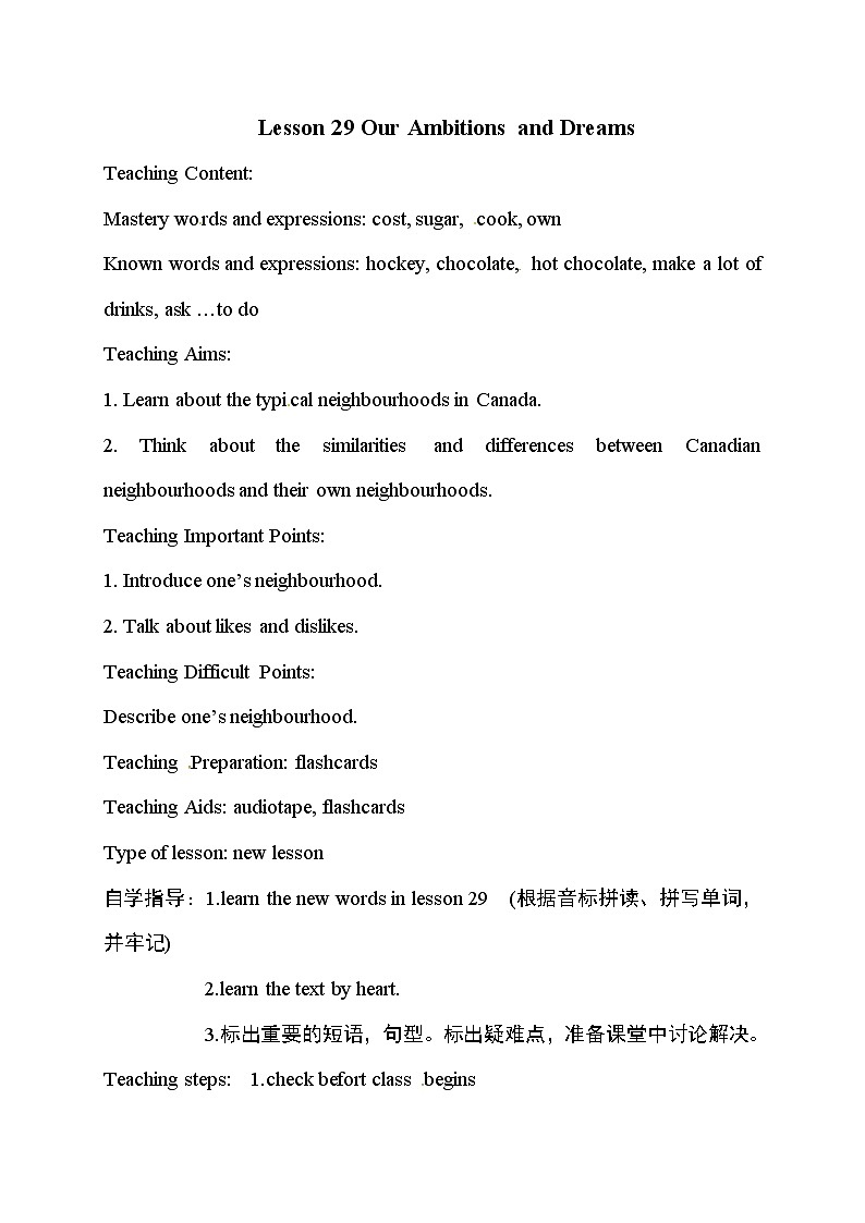 冀教版八年级上册英语 Unit5 Lesson 29 教案第1页