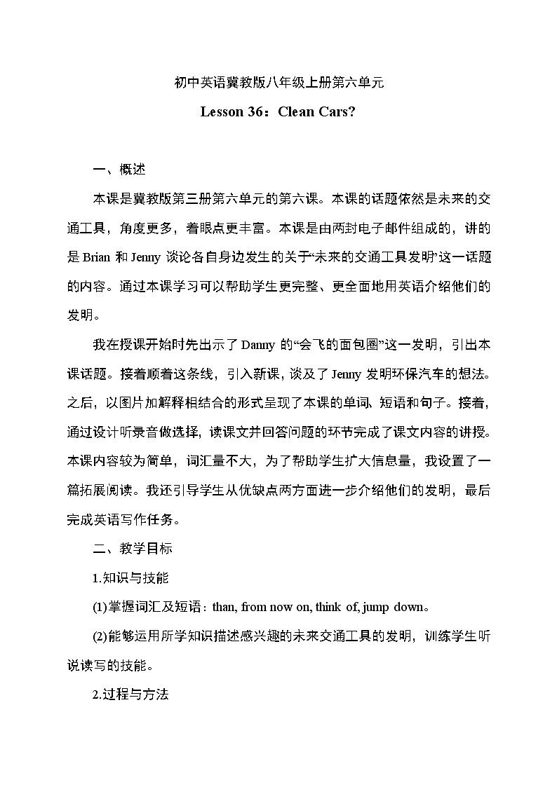 冀教版八年级上册英语 Unit6 Lesson 36 教案01