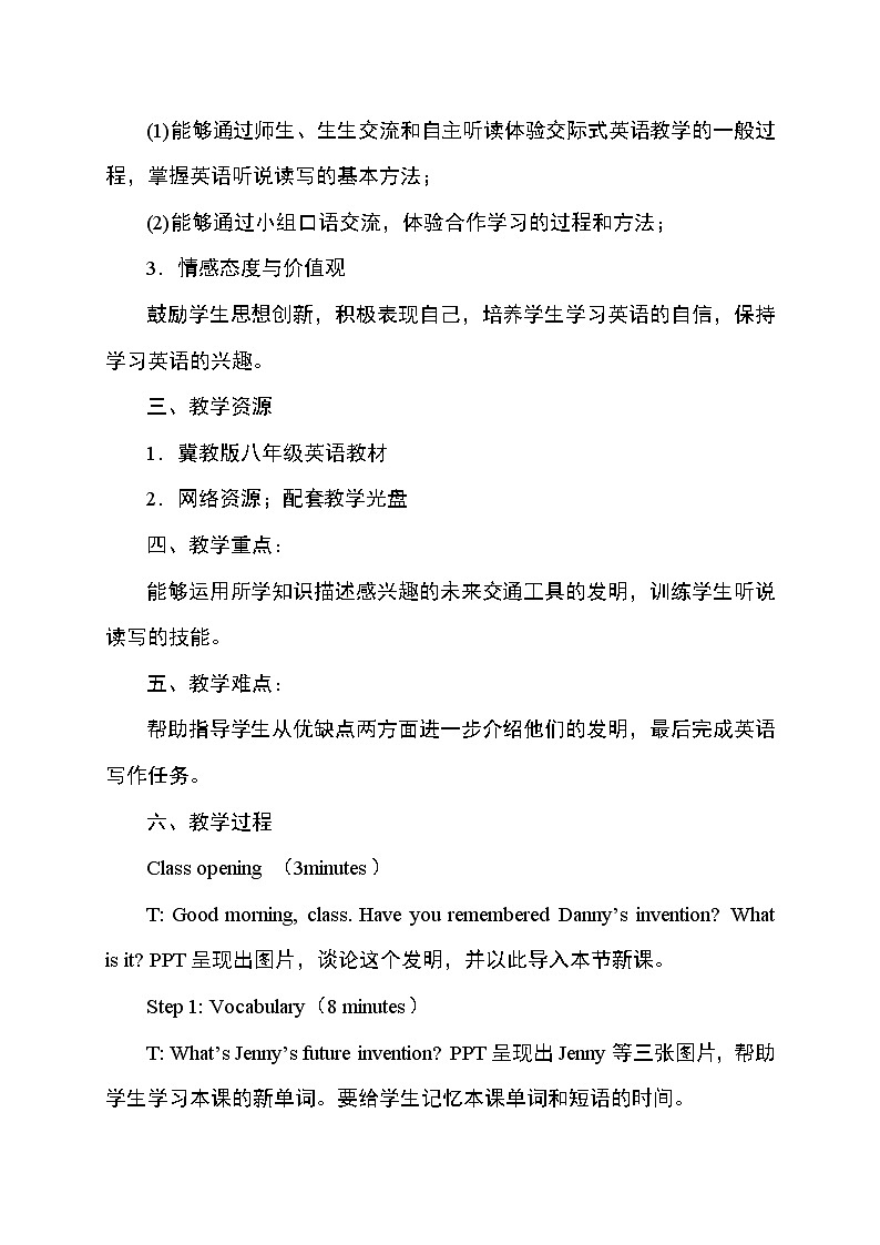 冀教版八年级上册英语 Unit6 Lesson 36 教案02